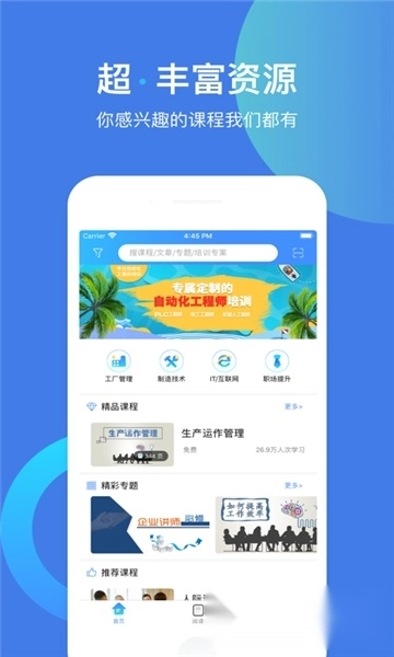 富学宝典安装2025最新版3