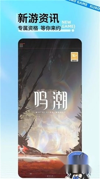 库街区2024安卓版4