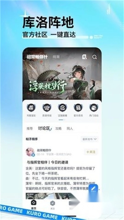库街区2024安卓版2