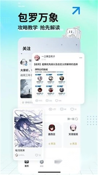 库街区2024安卓版3