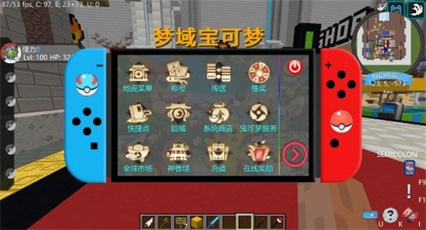 梦域宝可梦手机版图3