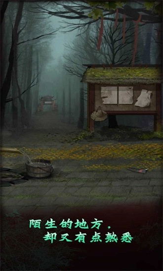 哪里不对劲游戏安卓版