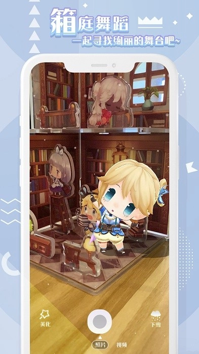 箱庭岛随拍AR游戏安卓版