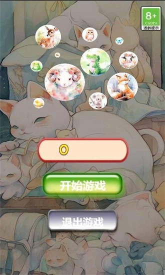 动物快乐消消最新版