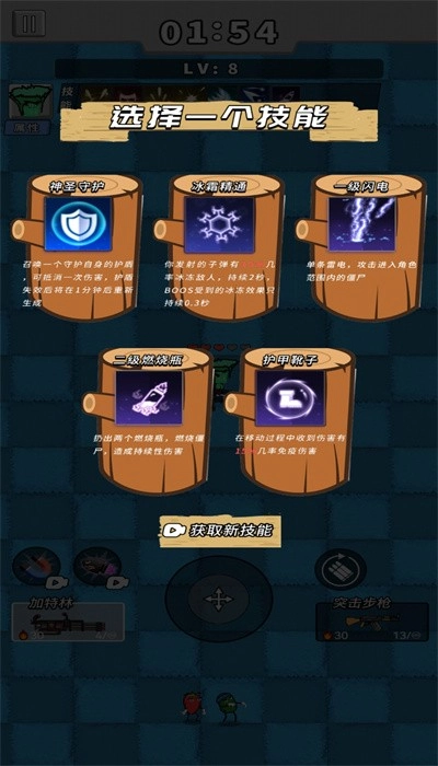 游戏截图