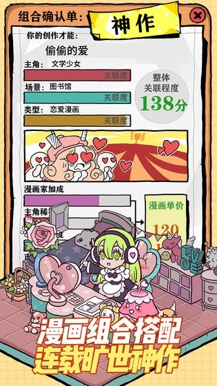 人气王漫画社最新版截图3