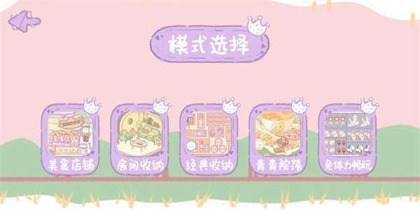 收纳小公主游戏最新版