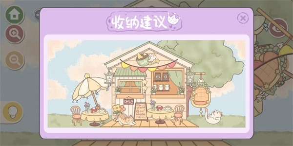 收纳小公主游戏最新版