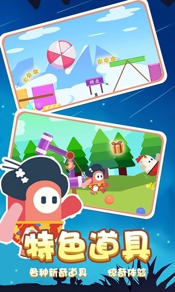 小糖人挑战赛游戏安卓版