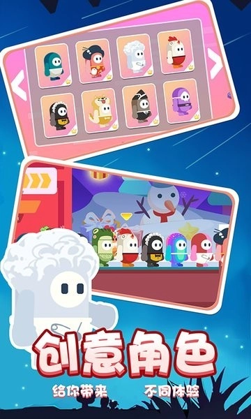 小糖人挑战赛游戏安卓版