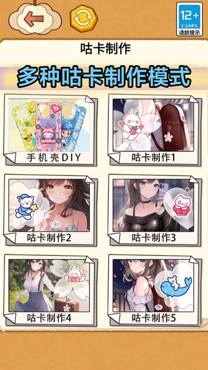 游戏截图