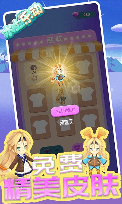 水上乐动游戏安卓版图1