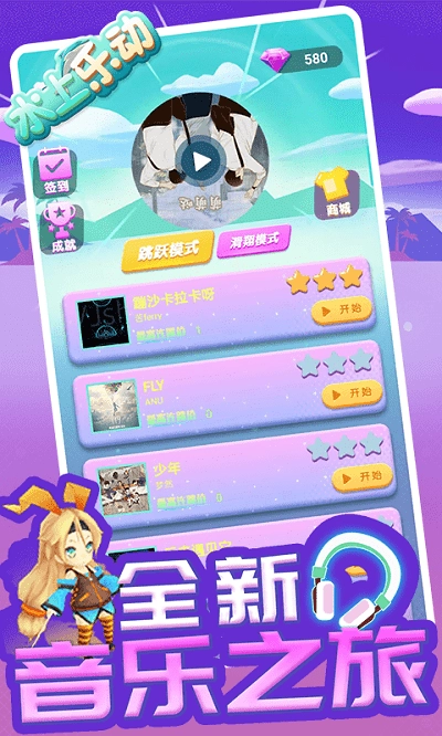 水上乐动游戏安卓版图2