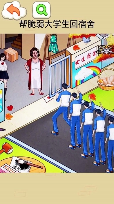 最强的老六游戏安卓版