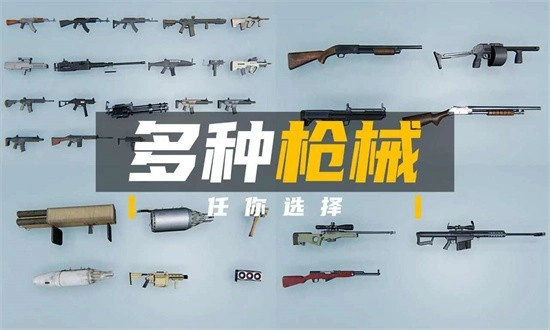 团队枪战游戏安卓版