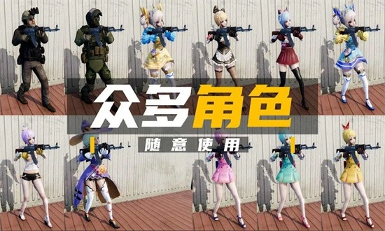 团队枪战游戏安卓版