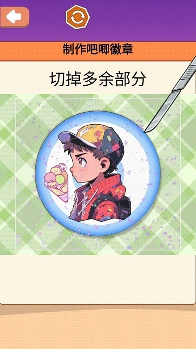 吧唧徽章制作安卓版