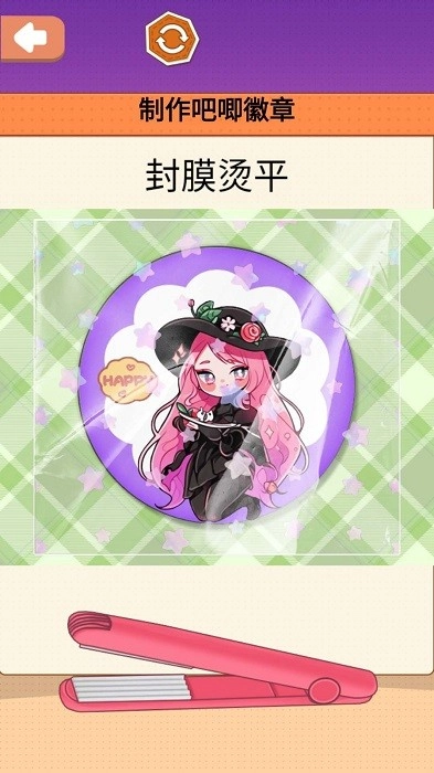 吧唧徽章制作安卓版