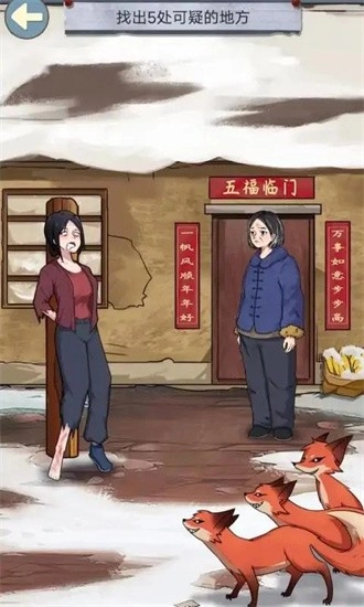 剧情烧脑游戏安卓版