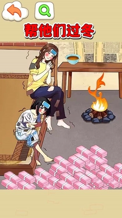 帮她们取暖游戏安卓版-图3