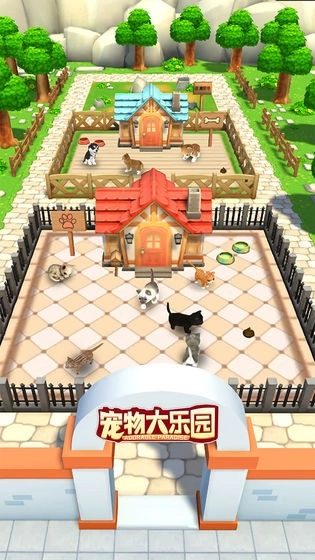 宠物大乐园游戏安卓版