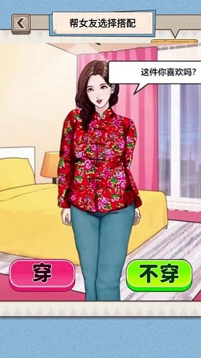 穿搭我最美游戏安卓版