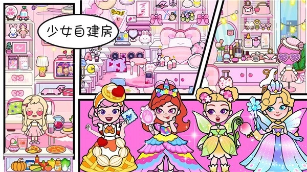 落樱小镇模拟器游戏安卓版