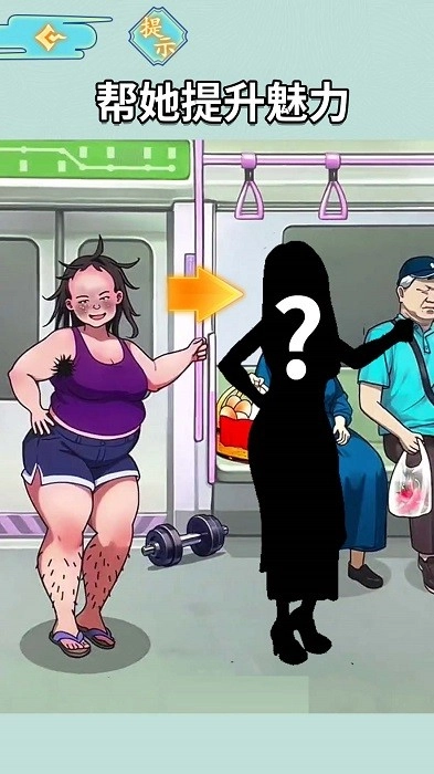 地铁审判官游戏安卓版