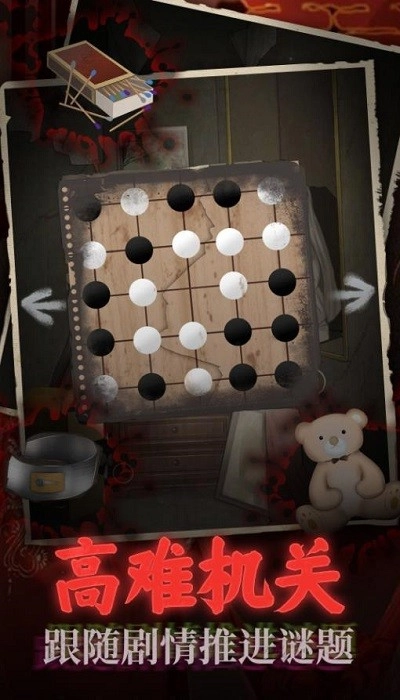 鬼嫁衣之怨念安卓版