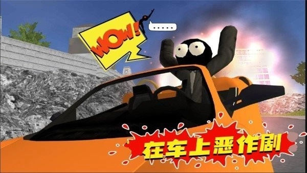 火柴城市猎车英雄游戏安卓版3