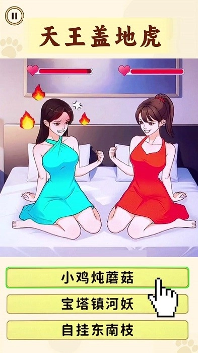 火车难题游戏安卓版