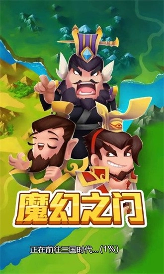 魔幻之门安卓版图4