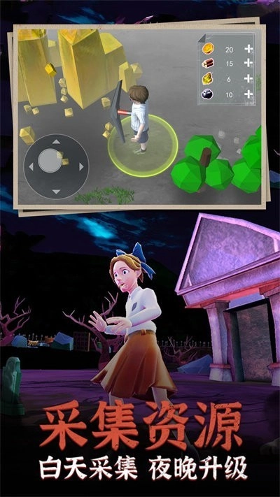 猛鬼躺平3D游戏安卓版