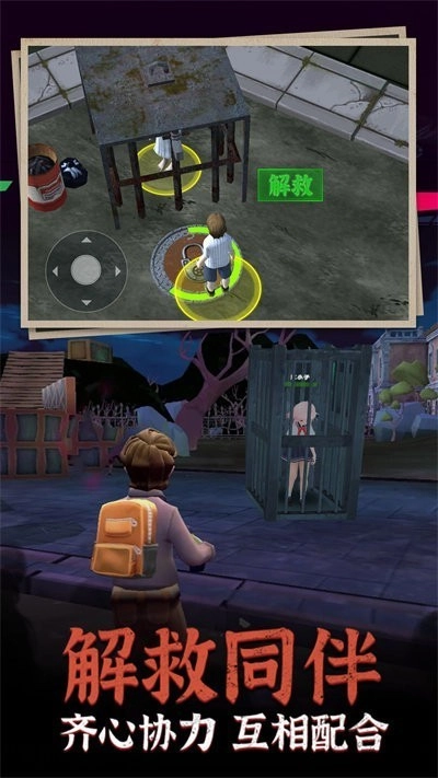 猛鬼躺平3D游戏安卓版