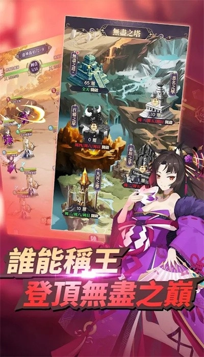 神谕契约安卓版