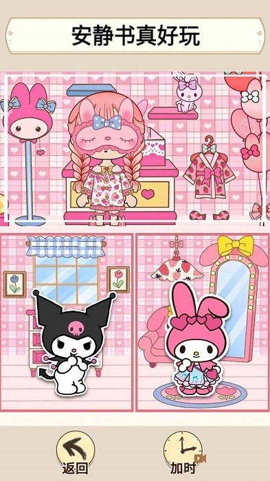 萌萌安静书手机版