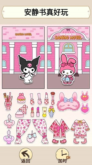 萌萌安静书手机版