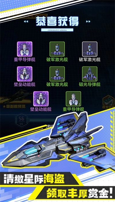 异星战舰安卓版图4