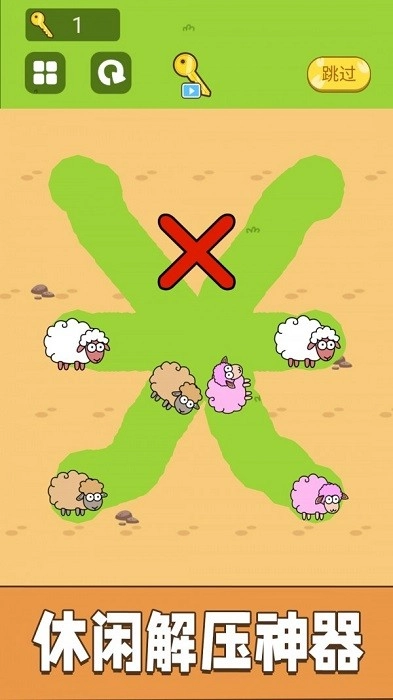 脑力欢乐划线游戏安卓版