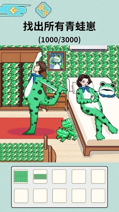 奇葩找茬王游戏安卓版