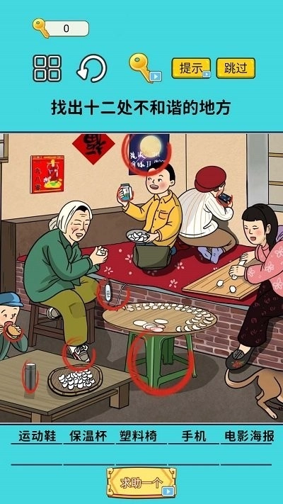瞧瞧这眼力游戏安卓版