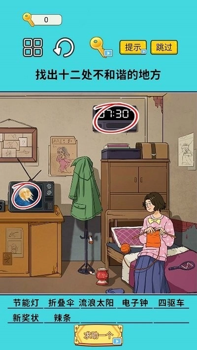 瞧瞧这眼力游戏安卓版