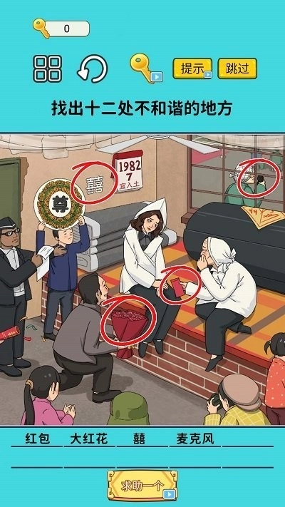 瞧瞧这眼力游戏安卓版