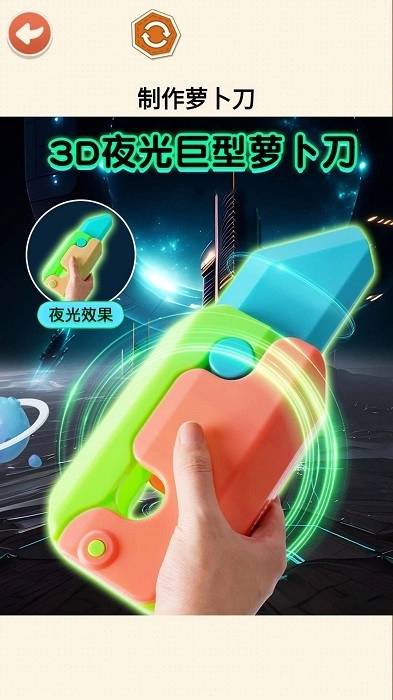 闪光萝卜刀大全游戏安卓版