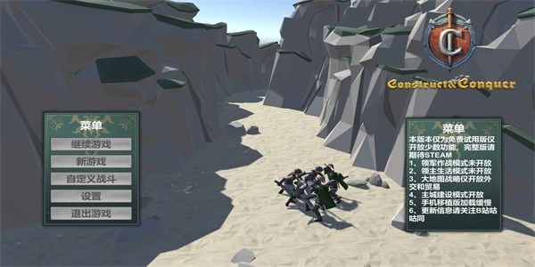 建造与征服最新版
