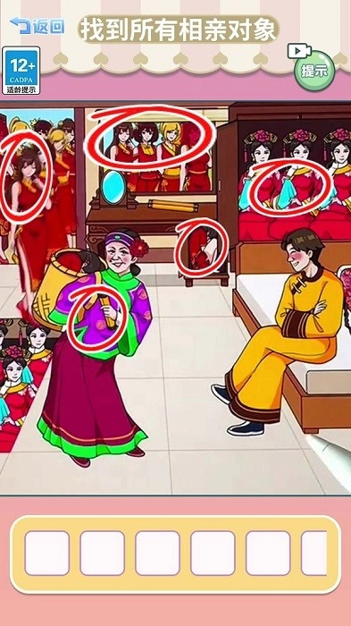 找到所有青蛙崽手机版