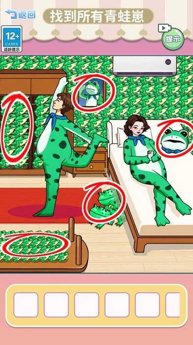 找到所有青蛙崽手机版