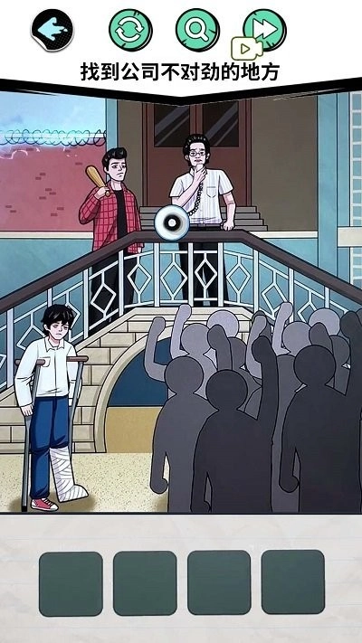 找出十处悬疑游戏安卓版