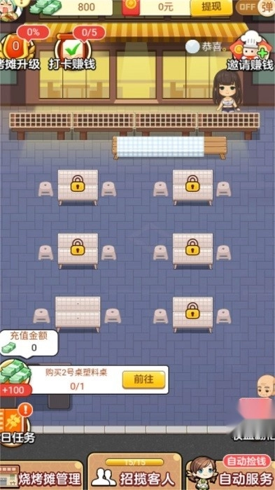 我的燒烤攤經(jīng)營游戲安卓版截圖1