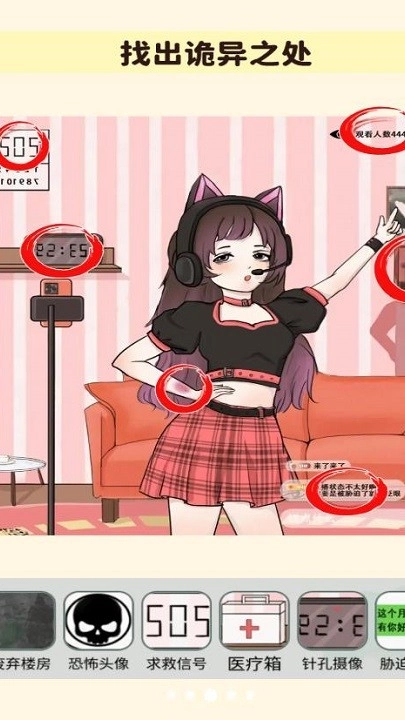 找出诡异点游戏安卓版